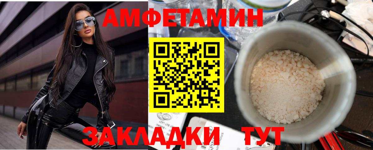 Амфетамин Розовый  Вход с VPN  Бугуруслан 