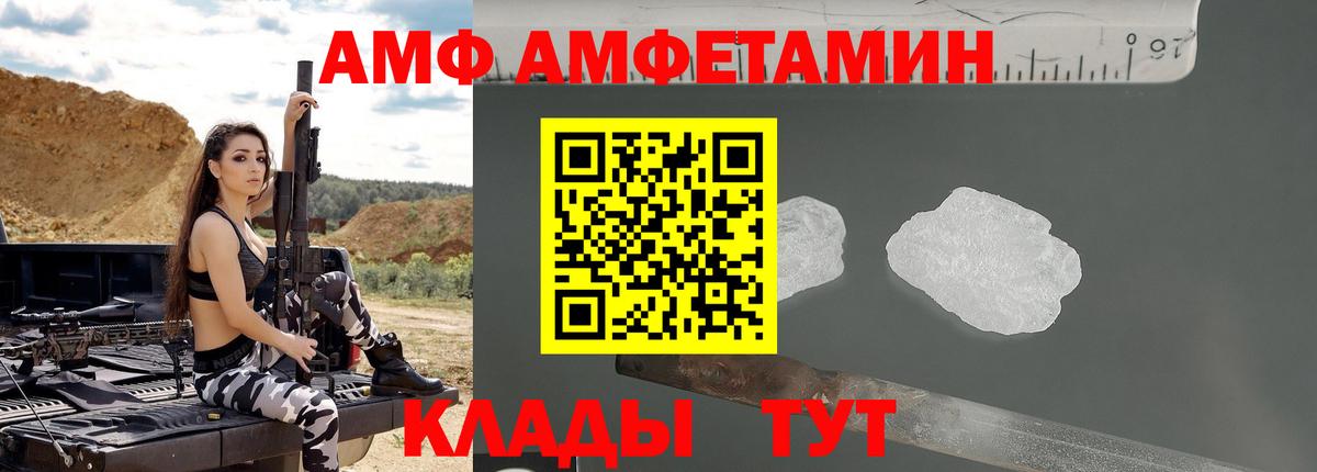 Amphetamine Розовый Бугуруслан