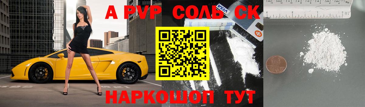 Alpha PVP СК  Alpha-PVP  Бугуруслан  Вход с VPN 