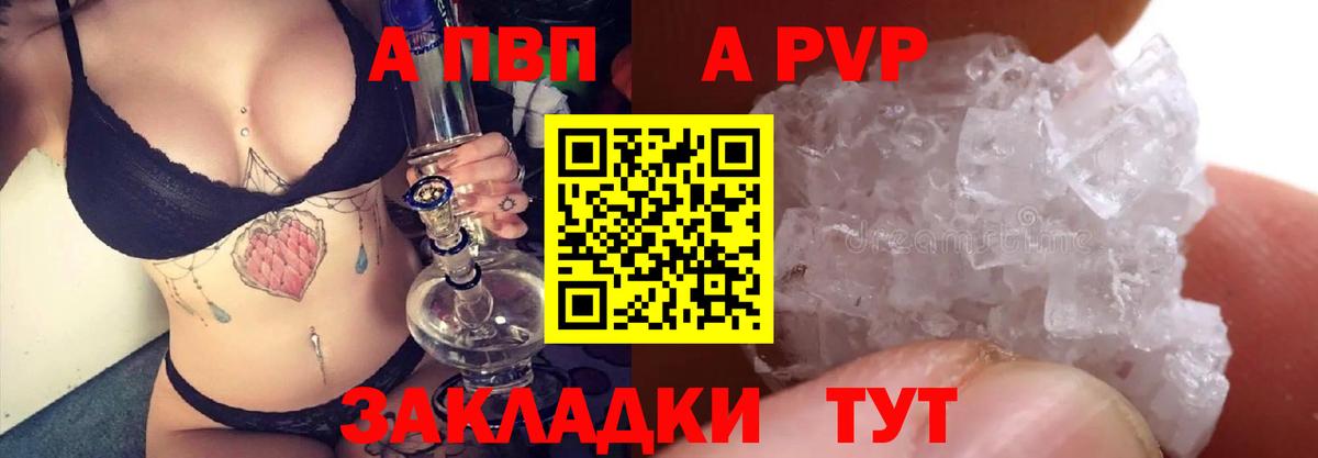 Alpha-PVP VHQ Бугуруслан