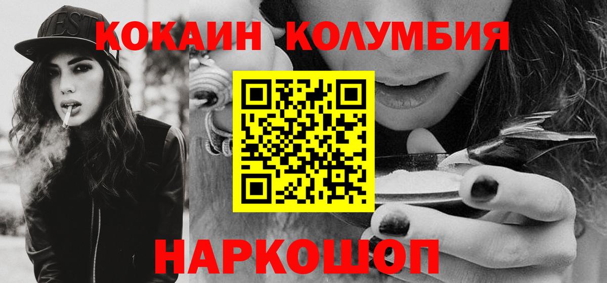 COCAIN Перу Бугуруслан