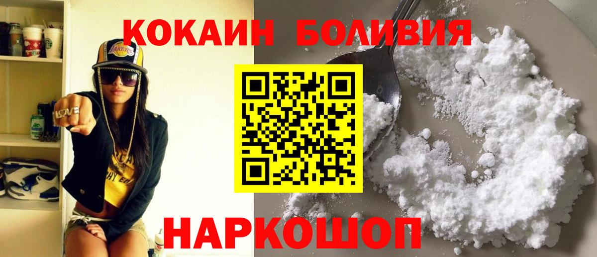 КОКАИН Колумбийский  КОКАИН 99%  КОКАИН  Вход с VPN  Бугуруслан 