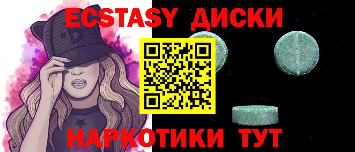 Ecstasy mix  Экстази круглые  Бугуруслан  Ecstasy  Вход с VPN 