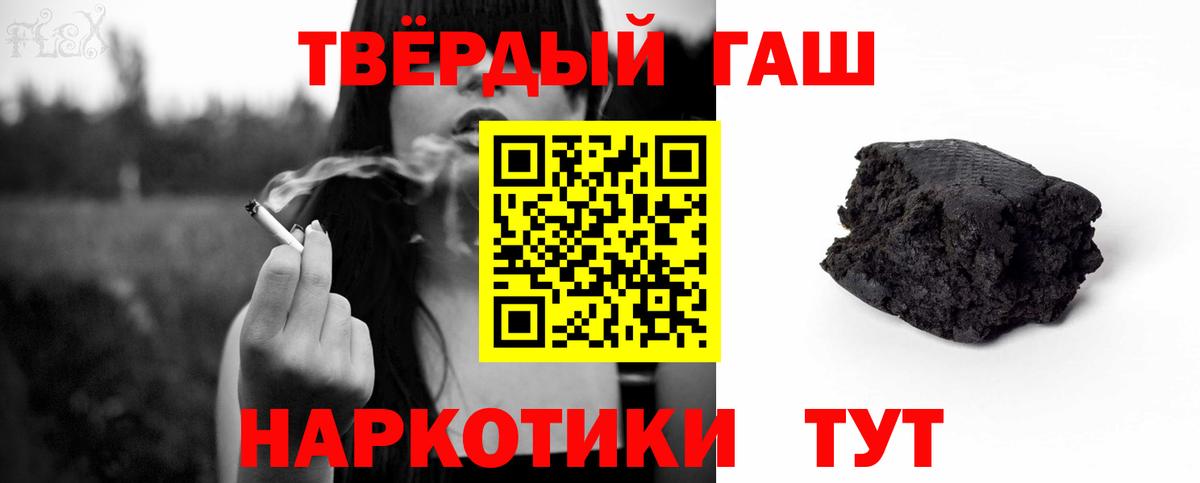 Бугуруслан  ГАШ Ice-O-Lator  Вход с VPN  где можно купить наркотик  ГАШИШ Cannabis 