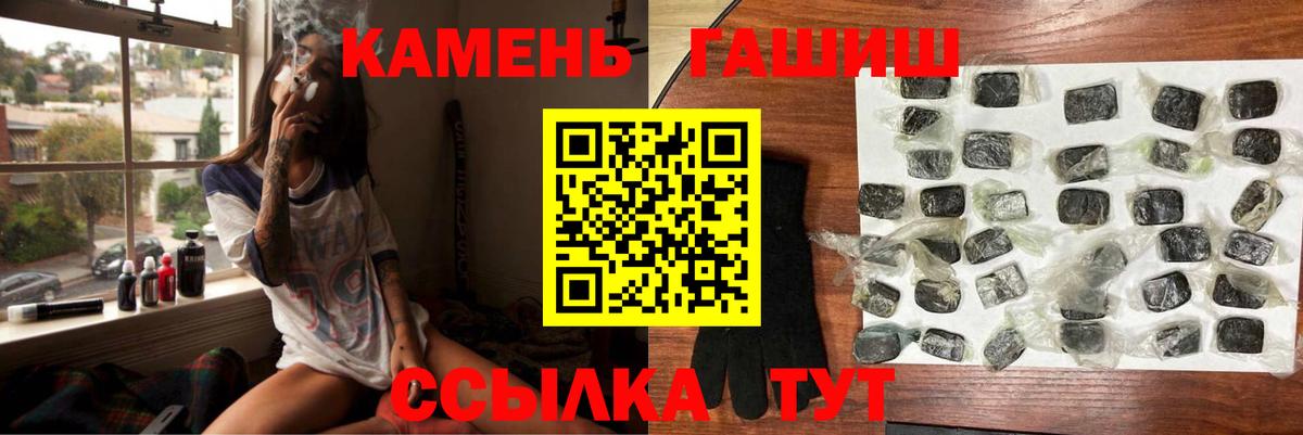 ГАШИШ гашик Бугуруслан