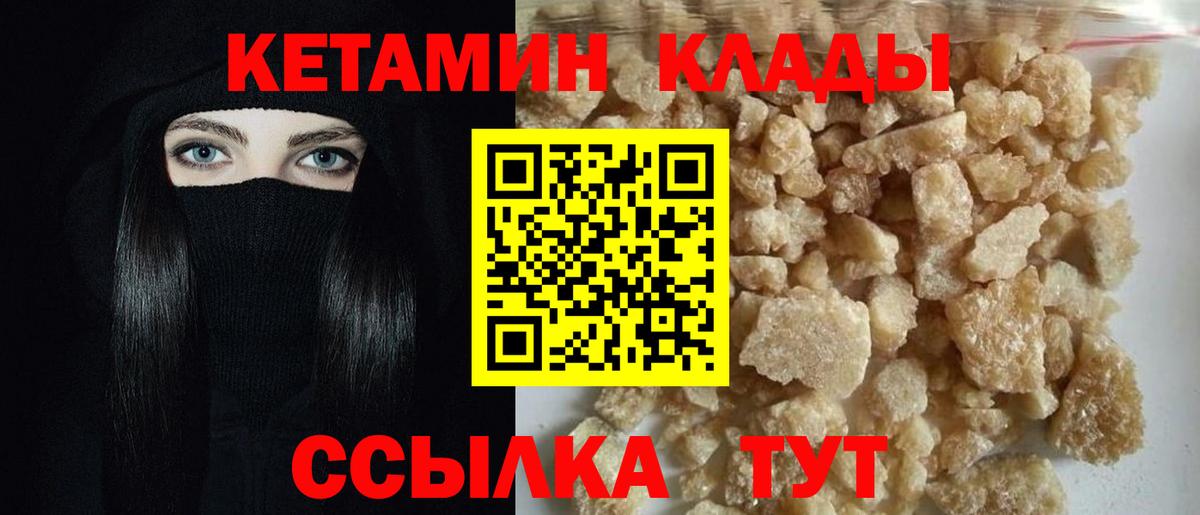 Кетамин ketamine Бугуруслан