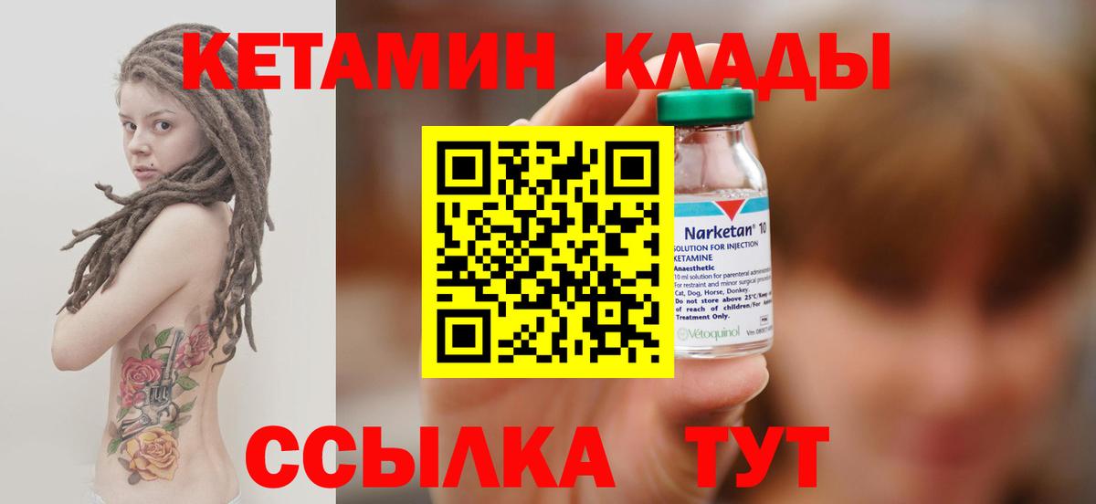 Бугуруслан  КЕТАМИН ketamine  Вход с VPN 
