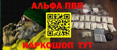 спайс Апшеронск