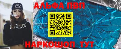 спайс Апшеронск