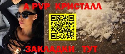спайс Апшеронск