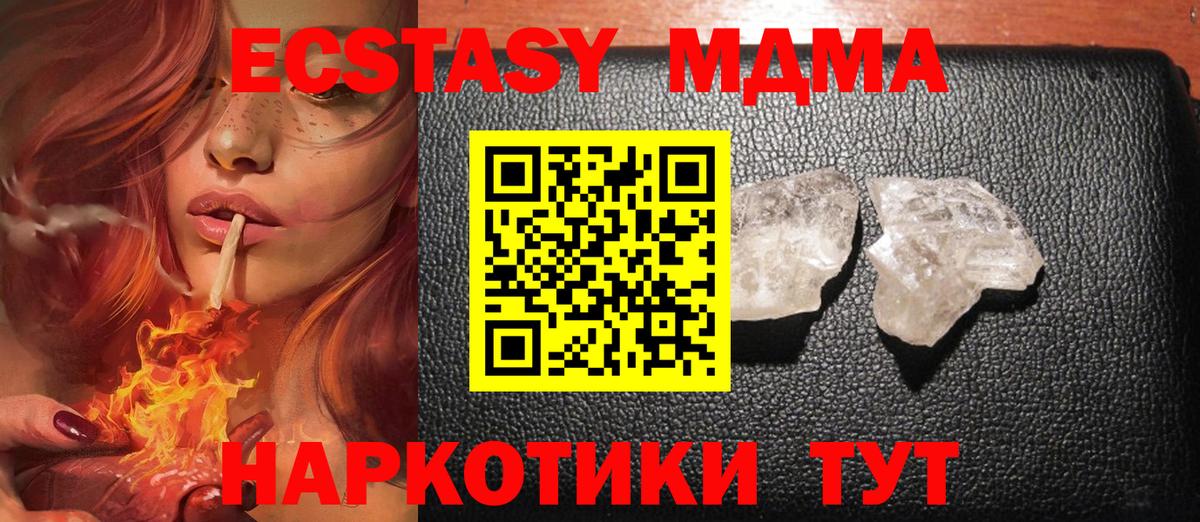 Бугуруслан  МДМА кристаллы  Вход с VPN  MDMA crystal 
