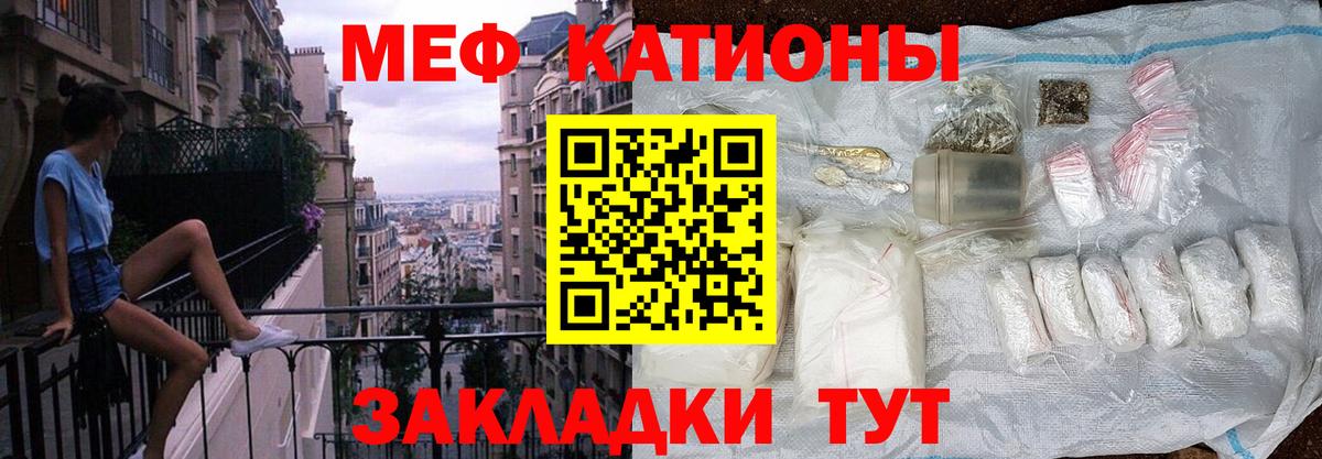 МЕФ мука Бугуруслан