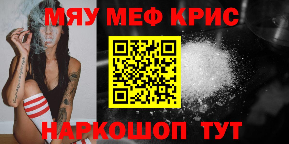 Меф кристаллы  Мефедрон  Бугуруслан  МЕФ мука  Вход с VPN 