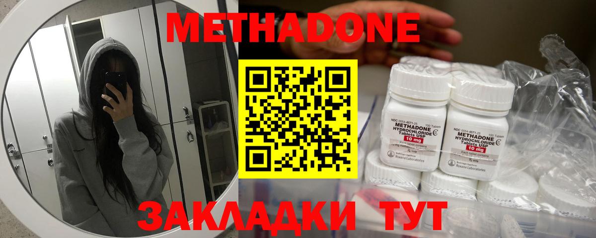 Метадон белоснежный Бугуруслан