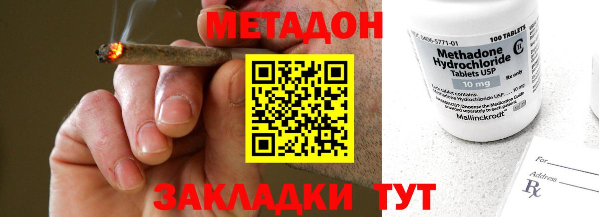Метадон белоснежный  МЕТАДОН methadone  Бугуруслан  Вход с VPN 