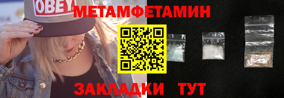 Бугуруслан  Метамфетамин кристалл  Вход с VPN 