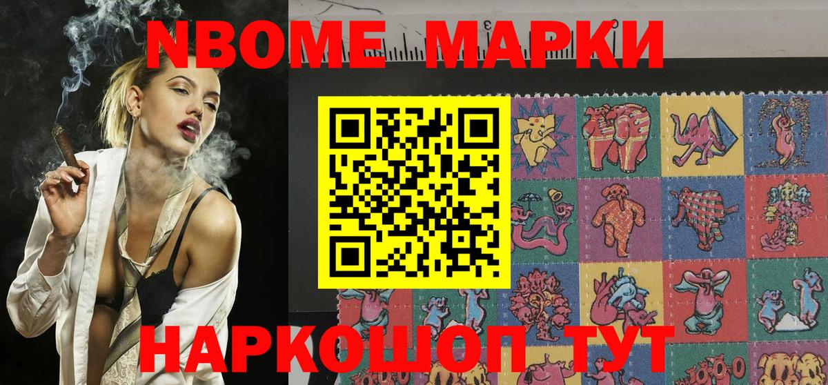 Марки N-bome 1500мкг  где купить наркоту  Бугуруслан  Вход с VPN 