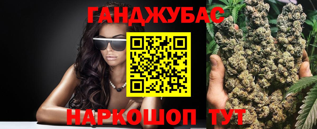Марихуана планчик Бугуруслан